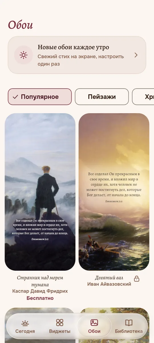 Галерея обоев с картинами старых мастеров